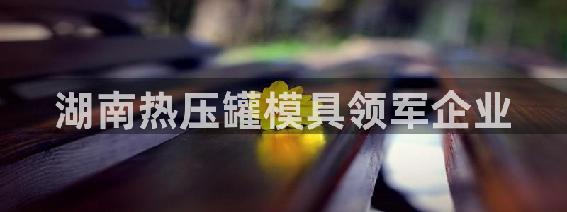 南京易倍易电子科技有限公司
