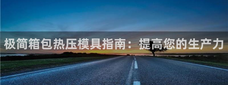 emc易倍出空款