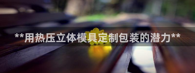 易倍纤减肥反弹不
