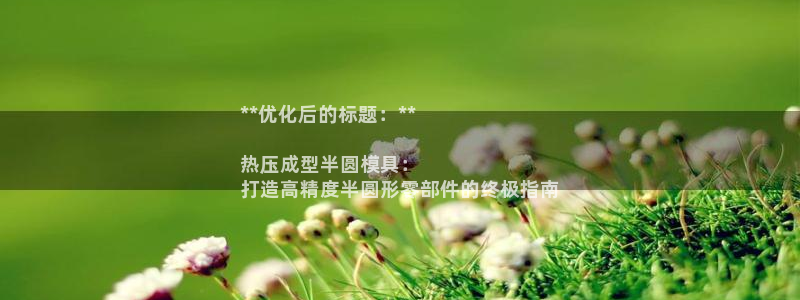 emc易倍