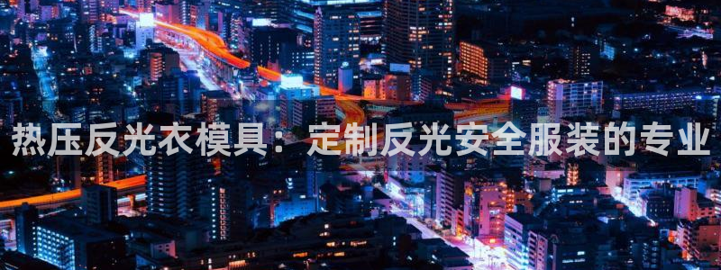 易倍app网站