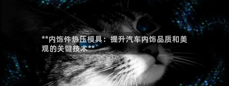 易倍申怎么样