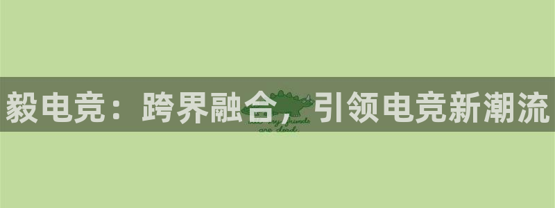 完美电竞官网首页