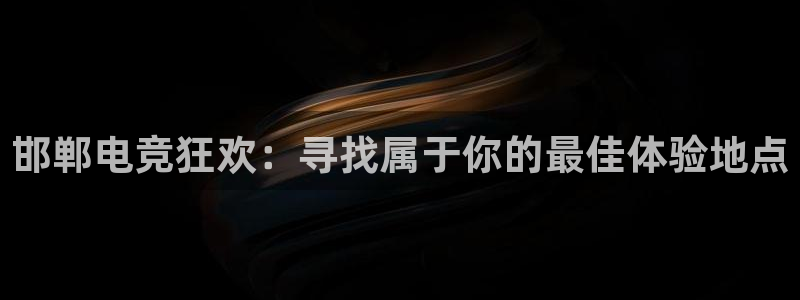 完美电竞平台排行榜
