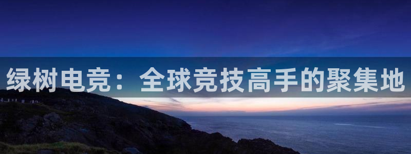 完美电竞世界平台